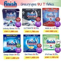 ราคา ʕ→ᴥ←ʔ Finish Powerball Tablet dish washing machine ผลิตภัณฑ์ล้างจาน ชนิดก้อน เครื่องล้างจาน (13312667659)