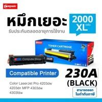 ราคา ชิปใหม่ ตลับ HP 230A HP230A W2300A รุ่น HP Color Pro 4203dw 4203dn 4203cdn MFP4303dw 4303fdw ใช้ดี (28123896993)