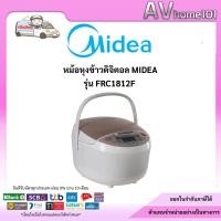 ราคา MIDEA หม้อหุงข้าวดิจิทัล LED 1.8L รุ่น FRC1812F (27300934034)