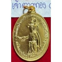 ราคา สมเด็จพระเจ้าตากสินมหาราช เหรียญปี 2518 เนื้อทองแดงเปียกทองคำแท้ หลวงปู่ทิม- หลวงปู่ฝั้น อาจาโร ร่วมพิธีพุทธาภิเษก (15245745371)