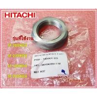 ราคา อะไหล่ของแท้/น็อตยึดแกนซักเครื่องซักผ้าฮิตาชิ/HITACHI/NUT M32/PTSF-240XWV*026/SF-200XWV :SF-240XWV :SF-180XWV :SF-220XWV (15118378606)