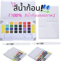 ราคา 100% สีน้ำก้อนคุณภาพ ชุดระบายสีน้ำ สีน้ำก้อน 12 สี 24 สี มาพร้อม ปากกาพู่กันน้ำแบบเติม ดินสอ พู่กัน กระตุ้นจินตนาการของเด็กๆ (27559357529)