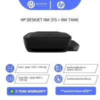 ราคา เครื่องปริ้น HP All-In-One Printer Ink Tank 315 ราคานี้ เป้น โปร 11/11 รีบสั่งนะครับ (23081692559)