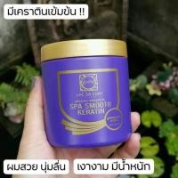 ราคา ทรีทเมนท์เคราติน แลสลวย100% (2879714801)
