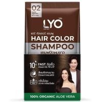 ราคา ไลโอแชมพูเปลี่ยนสีผมสีน้ำตาลเข้ม 02 Lyo Dark Brown 02 Hair Color Shampoo (48917623280)