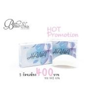 ราคา สบู่ฮานะ Hana สบู่ขี้ไคลกระจาย (316984014)