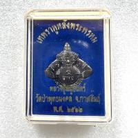 ราคา เทพราหู หลังพระพรหม หลวงปู่หนูอินทร์ กิตติสาโร วัดป่าพุทธมงคล (48667774884)