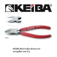 ราคา KEIBA คีมตัดปากเฉียง ตัดลวด ตัดสายไฟ ด้ามบาง แบบรูเดียว และ สามรู ยาว 150 mm. MADE IN JAPAN รุ่น KEIBA N206S-6" (7103415227)