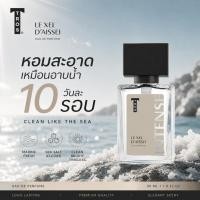 ราคา 30 มล. น้ำหอม ทรอส โอเดอร์ เพอร์ฟูม เลอ เซล กลิ่นสดชื่น เหมาะกับทุกวัน (57014394912)