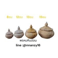 ราคา ผอบหินอ่อน ผอบแป้งเจิม โถหินอ่อน (41083132224)