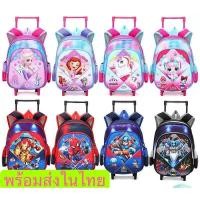 ราคา กระเป๋านักเรียนล้อลากสำหรับเด็ก กระเป๋าลากได้สะพายได้ ขนาด12/13/14/16นิ้ว 1216 (28081967153)