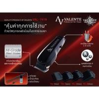 ราคา บัตตาเลี่ยน วาเลนเต้ ปัตตาเลี่ยน ตัดผม แบบมีสาย VALENTE PROFESSIONAL HAIR CLIPPER (23640247017)