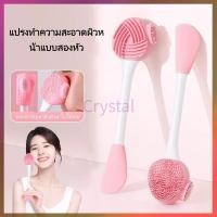ราคา Crystal แปรงทำความสะอาดผิวหน้า/แปรงมาส์กโคลน/แปรงล้างเครื่องสำอาง/แปรงทำความสะอาดผิวหน้าซิลิโคนอเนกประสงค์ (47557075732)