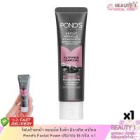 ราคา 1 หลอด พอนด์ส ไบรท์ มิราเคิล อัลทิเมท ดีท็อกซ์ ชาร์โคล เฟเชียล โฟม Pond's Bright Miracle Charcoal Facial Foam 15 g. (40432749908)