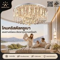 ราคา โคมไฟเพดาน LED คริสตัล สไตล์โมเดิร์น นอร์ดิก โคมไฟตกแต่งบ้าน สำหรับห้องนั่งเล่น ห้องรับประทานอาหาร (45062277019)
