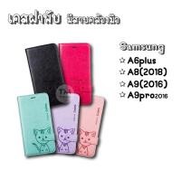 ราคา เคสฝาพับ Domicat Samsung A9,A9Pro2016 (319387339)