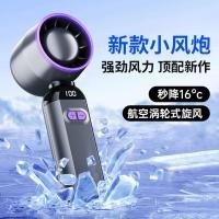 ราคา 2026 Small Air Cannon Handheld Small Fan Bladeless Turbo Mini Portable USB Desktop Electric Fan Bladeless Fan Portable (25598139440)