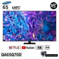 ราคา SAMSUNG QLED TV 4K SMART TV 120Hz 65 นิ้ว 65Q70D รุ่น QA65Q70DAKXXT (27891219778)