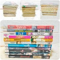 ราคา GTH แจ๋ว , ไอฟาย..แต๊งกิ้ว เลิฟยู้ , กวน มึน โฮ , หมวก โอภาส2 , หนีตามกาลิเลโอ , เคาท์ดาวน์ , รถไฟฟ้ามาหานะเธอ (18900687321)