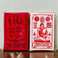 ราคา ผ้ายันต์ หลวงปู่ศิลา ยันต์เหนือดวง พระพรหมและพระพิฆเนศแบบผ้า ขนาด 9x14 cm. จำหน่ายเป็นห่อ ๆละ 100 แผ่น (44602952006)
