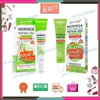 ราคา Jula's Herb จุฬาเฮิร์บ แบบหลอด จุฬาเฮิร์บ มะรุมใหม่ แบบหลอด สูตรเก่า/สูตรใหม่ 40g (757931811)
