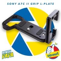 ราคา Grip L-Plate สำหรับกล้อง Sony A7C II Mark 2 ( กริป L-Plate Sony A7 C mk2 ) ( Lplate กล้อง โซนี่ A7-C Mk.2 ) A7Cii (24961735665)