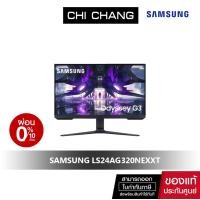 ราคา SAMSUNG MONITOR ODYSSEY G3 165 Hz จอคอมพิวเตอร์ 24" # LS24AG320NEXXT" VA รับประกันศูนย์ 3 ปี onsite (24052182274)