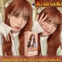 ราคา สียอดนิยม 2026 STYLE FIT สีย้อมผม ยาย้อมผม ใช้ง่ายย้อมสีง่าย ยาย้อมผมที่ดีที่สุดเพื่อปกปิดผมหงอก (28355402576)