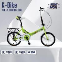 ราคา K-Bike จักรยานพับได้ รุ่น 16K-2 FOLDING BIKE 16 นิ้ว 1 Speed (29270809792)