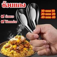 ราคา พร้อมส่งในไทย ช้อนสแตนเลส ช้อนแกง ช้อนแกงด้ามยาวปลายโค้งสแตนเลส ทำความสะอาดง่าย ด้ามจับที่สะดวกสบาย (28778592170)