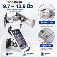 ราคา Tablets Holder -Wall Type ที่จับ แท็บเล็ต สำหรับ แท็บเล็ต 9.7 - 12.9 นิ้ว ยึดกับผนัง (WK001) - สีดำ (16270457935)