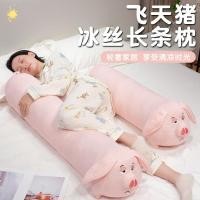 ราคา หมอนยาวผ้าไหมน้ำแข็งสำหรับฤดูร้อนสำหรับเด็กผู้หญิง, หมอนรองขา, หมอนรูปหมูบิน, พิเศษสำหรับหญิงตั้งครรภ์ (47415252730)