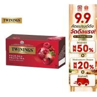 ราคา Twinings Four Red Fruits Flavoured Tea ทไวนิงส์ ชาแต่งกลิ่น โฟร์ เรด ฟรุ้ต ชนิดซอง 2 กรัม แพ็ค 25 ซอง (7833461334)
