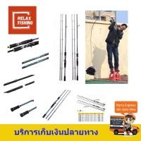ราคา คันเบท FISHING OF CATCH 6ฟุต2ท่อน สีน้ำเงิน (ท่อนปลาย2ท่อน M/ML) (4536614324)