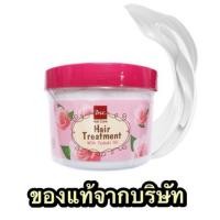 ราคา บีเอสซี ทรีทเม้นท์ BSC Glossy Hair Treatment Wax 400g กระปุก (6716049582)
