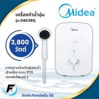 ราคา เครื่องทำน้ำอุ่นไฟฟ้า รุ่น DSK38Q ขนาด 3800 วัตต์ (26417832481)
