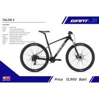 ราคา Giant Talon3 ล้อ 27.5 รุ่นประหยัด (13905532470)