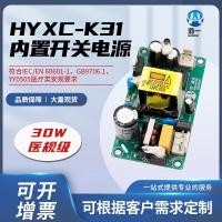 ราคา แหล่งจ่ายไฟสวิตชิ่งมาตรฐานทางการแพทย์แบบบอร์ด 30W พร้อมเอาต์พุตไฟฟ้าช่องเดียวในตัว 12V2.5A ได้รับการรับรองสำหรับการใช้งานทางแพทย์ในแผงไฟสำหรับตรวจสอบ (49365974857)