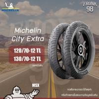 ราคา Michelin City Extra (TL) ขนาด 120/70-12 และ 130/70-12 : ยางนอกมอเตอร์ไซด์ MSX (16787837670)