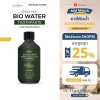 ราคา ยาสีฟันน้ำสูตรสเปรีย์มิ้นท์ (20502297216)