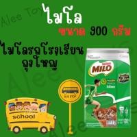 ราคา ไมโล (Milo) ไมโลผง 900 กรัม (14092477662)