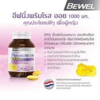 ราคา Bewel Evening Primrose Oil 1000 mg 30 caps น้ำมันอีฟนิ่งพริมโรส ลดปวดประจำ (3902135374)