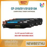 ราคา BEST4U หมึกเทียบเท่า CF210A/CF211A/CF212A/CF213A/131A/HP 131A Toner For HP LaserJet M251/M276 (1324694526)