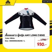 ราคา เสื้อปั่นจักรยานแขนยาว ผู้หญิง AMY LONG (1850) (24382394208)