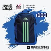 ราคา เป้เด็ก Adidas Power Backpack ของแท้ 100% ( HM9303 ) ลิขสิทธิ์แท้ อดิดาส กระเป๋าเป้ เป้ เป้มินิ (42557451904)