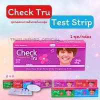 ราคา ่CHECK TRU TEST STRIP ชุดทดสอบการตั้งครรภ์แบบจุ่ม คละสี (19644141820)
