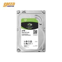 ราคา HDD (ฮาร์ดดิสก์) SEAGATE HARDDISK BARRACUDA 2TB 3.5 5400RPM SATA3 by Speedcom (2723299521)