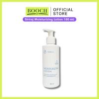 ราคา Siriraj Lotion | โลชั่นศิริราช | โลชั่นขวดขาว | โลชั่นบำรุงผิวศิริราช | 180 mL (17979462721)