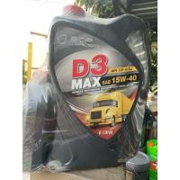 ราคา บางจาก D3 MAX 15W-40 6+1L (41778882820)