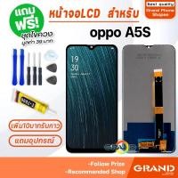 ราคา หน้าจอ oppo A5S จอ จอชุด จอ+ทัช จอoppo จอA5S LCD Display Touch oppo A5S/oppo A7/oppo A12 (4032896748)